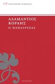 Ο Παπατρέχας, , Κοραής, Αδαμάντιος, 1748-1833, Πελεκάνος, 2012