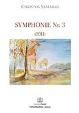 Symphonie Nr. 3, (2011), , Παπαγρηγορίου Κ. - Νάκας Χ., 2012