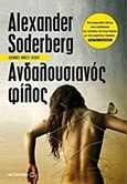 Ο ανδαλουσιανός φίλος, , Sonderberg, Alexander, Μεταίχμιο, 2013