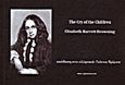 The Cry of the Children, , Browning, Elizabeth Barrett, 24 γράμματα, 2012