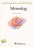 Monolog, For Solo Guitar: 1990, , Παπαγρηγορίου Κ. - Νάκας Χ., 1998