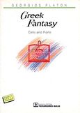 Greek Fantasy, Cello and Piano, , Παπαγρηγορίου Κ. - Νάκας Χ., 1998