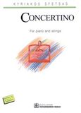 Concertino, For Piano and Strings: Reducion for 2 Pianos, , Παπαγρηγορίου Κ. - Νάκας Χ., 1998