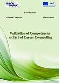 Validation of Competencies as Part of Career Counselling, , Συλλογικό έργο, Γράφημα, 2012