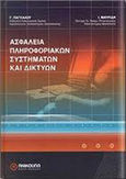 Ασφάλεια πληροφοριακών συστημάτων και δικτύων, , Πάγκαλος, Γεώργιος, Ανικούλα, 2002