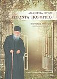 Μαθητεία στον Γέροντα Πορφύριο, , Πορφυρία, Μοναχή (Σπυριδούλα Μόσχου), Η Μεταμόρφωσις του Σωτήρος, 2013