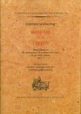 Αμύντας του Τάσσου, , Μόρμορης, Γεώργιος, Μορφωτικό Ίδρυμα Εθνικής Τραπέζης, 2012