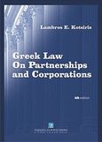 Greek Law on Partnerships and Corporations, , Κοτσίρης, Λάμπρος Ε., Εκδόσεις Σάκκουλα Α.Ε., 2013