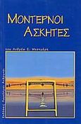 Μοντέρνοι ασκητές, , Μεσημέρης, Ανδρέας Σ., Universal People, 2001