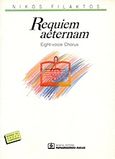 Requiem aeternam, Eight-voice Chorus: 1987, , Παπαγρηγορίου Κ. - Νάκας Χ., 1999