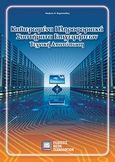 Καθιερωμένα πληροφοριακά συστήματα επιχειρήσεων, Τεχνική αποτύπωση, Καρανικόλας, Νικήτας Ν., Εκδόσεις Νέων Τεχνολογιών, 2012