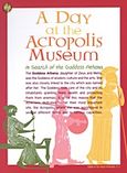 A Day at the Acropolis Museum: In Search of the Goddess Athena, , , Μουσείο Ακρόπολης, 2011