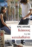 Κάποιος να με καταλαβαίνει, , Higgins, Chris, Μίνωας, 2013