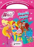 Winx Club: Μαγική παρέα, Με απίθανα αυτοκόλλητα Ι, , Μίνωας, 2013