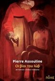 Οι βίοι του Ιώβ, , Assouline, Pierre, Πόλις, 2013