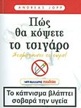Πώς θα κόψετε το τσιγάρο, Σταματήστε το τώρα!, Jopp, Andreas, Μαλλιάρης Παιδεία, 2013