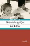 Κάποτε θα γράψω ένα βιβλίο, , Βιτάλη, Ρέα, Ποταμός, 2013