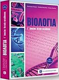 Βιολογία Γ΄ λυκείου, Θετικής κατεύθυνσης, Συλλογικό έργο, Ελληνοεκδοτική, 2013