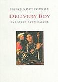 Delivery Boy, , Κουτσούκος, Ηλίας, Γαβριηλίδης, 2013