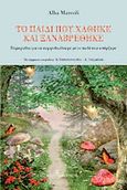 Το παιδί που χάθηκε και ξαναβρέθηκε, Παραμύθια για να συμφιλιωθούμε με το παιδί που υπήρξαμε, Marcoli, Alba, University Studio Press, 2013