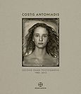 Costis Antoniadis, Second-hand Photographs 1985-2013, , Παπαϊωάννου, Ηρακλής, 1962-, Μουσείο Μπενάκη, 2013