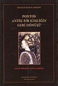 Pontos antik bir kimligin geri donusu, , Χαραλαμπίδης, Μιχάλης, Στράβων, 2013