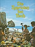 Die Zyprioten bei Tisch, , Μούρτζης, Μάριος, Επιφανίου Ηλίας, 1979