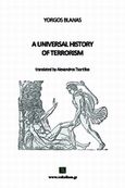 A Universal History of Terrorism, , Μπλάνας, Γιώργος, 1959- , ποιητής, Vakxikon.gr, 2013