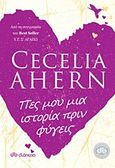 Πες μου μια ιστορία πριν φύγεις, , Ahern, Cecelia, Διόπτρα, 2013