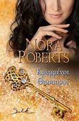 Κρυμμένοι θησαυροί, , Roberts, Nora, Bell / Χαρλένικ Ελλάς, 2013