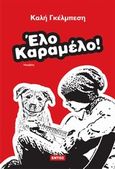 Έλο Καραμέλο!, , Γκέλμπεση - Γκιούνη, Καλή, Εντός, 2013