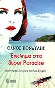 Έγκλημα στο Super Paradise, Αστυνομικές ιστορίες του Άκη Γριφίδη, Κονδύλης, Θάνος, Ίαμβος, 2013