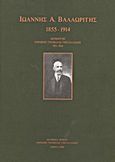 Ιωάννης Α. Βαλαωρίτης 1855-1914, Διοικητής Εθνικής Τράπεζας της Ελλάδος 1911 - 1914, Συλλογικό έργο, Ιστορικό Αρχείο Εθνικής Τράπεζας της Ελλάδος, 2000