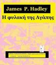 Η φυλακή της αγάπης, , Hadley, James P., Παράξενες Μέρες, 2013