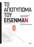 Το αποτύπωμα του Eisenman, , , Futura, 2017