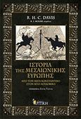 Ιστορία της Μεσαιωνικής Ευρώπης, Από τον Μέγα Κωνσταντίνο στον Άγιο Λουδοβίκο, Davis, R. H. C., Κριτική, 2011