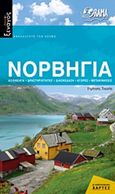 Νορβηγία, Αξιοθέατα, δραστηριότητες, διασκέδαση, αγορές, μετακινήσεις, Σαρρής, Δημήτρης, Όραμα, 2013