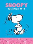 Ημερολόγιο 2014: Snoopy, , , Μίνωας, 2013