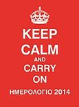 Ημερολόγιο 2014: Keep Calm and Carry on, , , Μίνωας, 2013