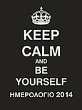 Ημερολόγιο 2014: Keep Calm and be Yourself, , , Μίνωας, 2013