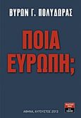 Ποια Ευρώπη;, , Πολύδωρας, Βύρων Γ., Εκδοτικός Οίκος Α. Α. Λιβάνη, 2013