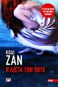 Η λίστα των ποτέ, , Zan, Koethi, Ψυχογιός, 2013