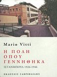 Η πόλη όπου γεννήθηκα, Ιστανμπούλ 1926-1946, Vitti, Mario, 1926-, Γαβριηλίδης, 2013