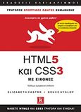 HTML 5 και CSS 3, Με εικόνες, Castro, Elizabeth, Κλειδάριθμος, 2013