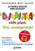 Δίαιτα κάθε μέρα; Όχι, ευχαριστώ!, Χάστε βάρος, μείνετε υγιείς και ζήστε περισσότερο με την επαναστατική δίαιτα των 2 ημερών: Η αυθεντική δίαιτα 5:2, Mosley, Michael, Μίνωας, 2013