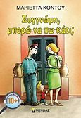 Συγγνώμη, μπορώ να πω κάτι;, , Κοντού, Μαριέττα, Μίνωας, 2013