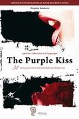 The Purple Kiss, 31 erotic poems by an internationally awarded poetess, Κονταξή, Δέσποινα, Εκδόσεις iWrite.gr, 2013