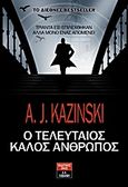 Ο τελευταίος καλός άνθρωπος, , Kazinski, A. J., Εκδοτικός Οίκος Α. Α. Λιβάνη, 2013