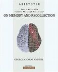 Aristotle, On Memorie an Recollection, , Χαραλαμπίδης, Γιώργος, Οσελότος, 2013