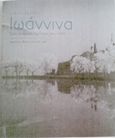 Ιωάννινα, 1919 - 2013, Ένας ιστορικός περίπατος στην πόλη, , Ριζάρειο Ίδρυμα, 2013